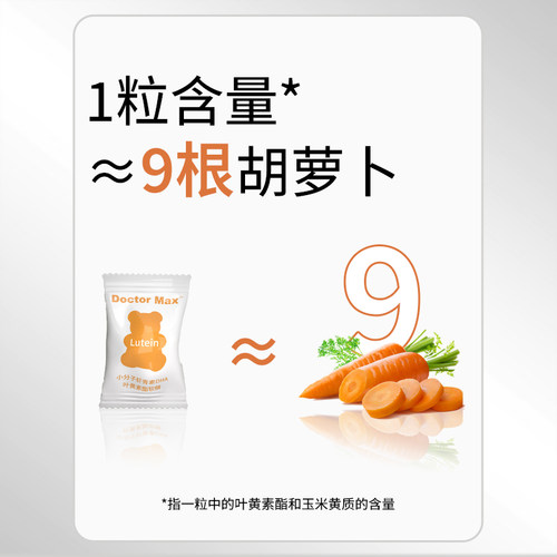 麦斯医生DHA虾青素叶黄素酯软糖 - 图0