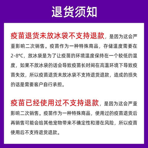 金喵乐猫三联疫苗 国产猫咪妙宠物三多疫苗自打套餐 成猫幼猫疫苗 - 图3