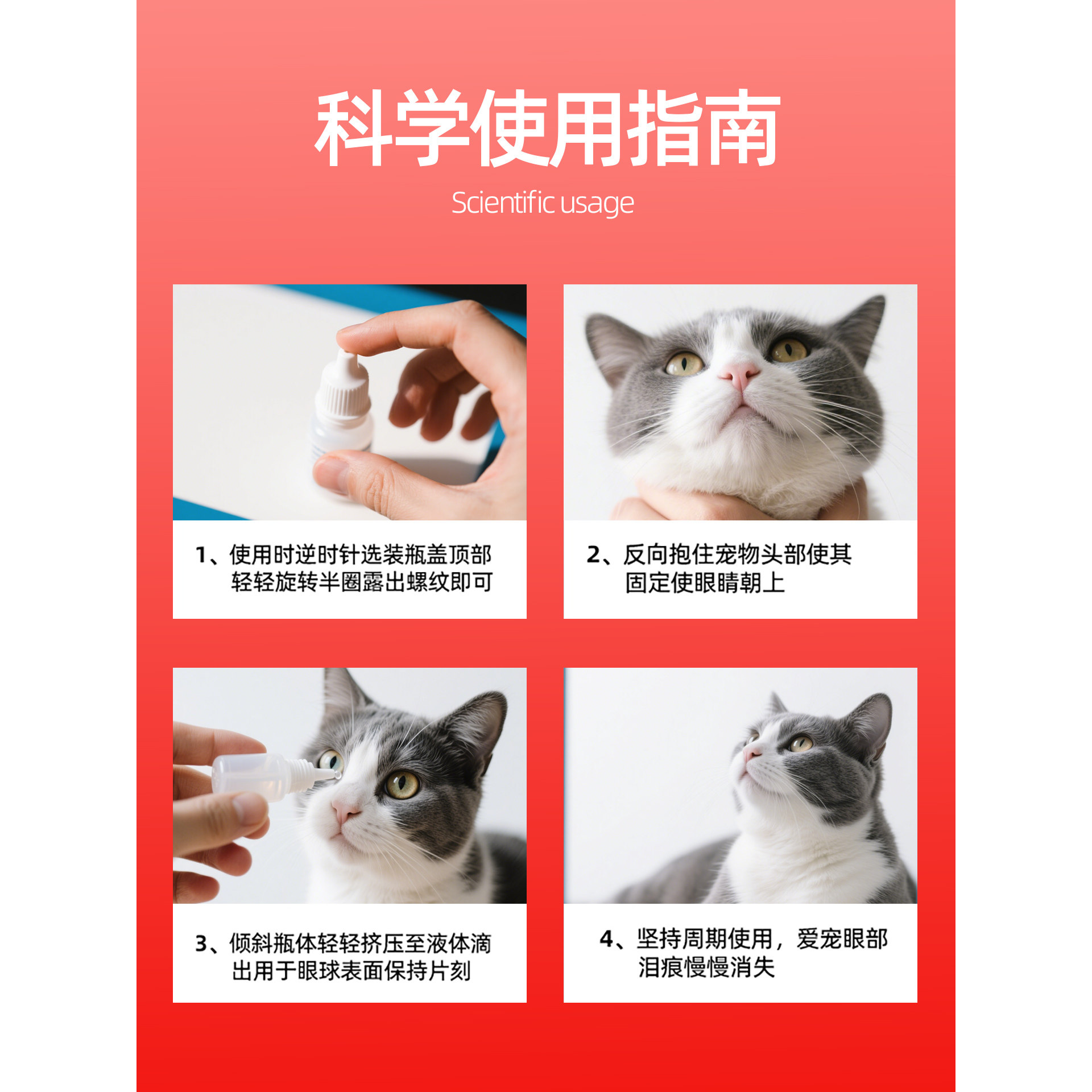 硫酸新霉素滴眼液猫咪眼药水消炎狗狗眼药水宠物用眼睛发炎流泪痕,淘宝优惠券,粉丝福利购,淘宝优惠卷