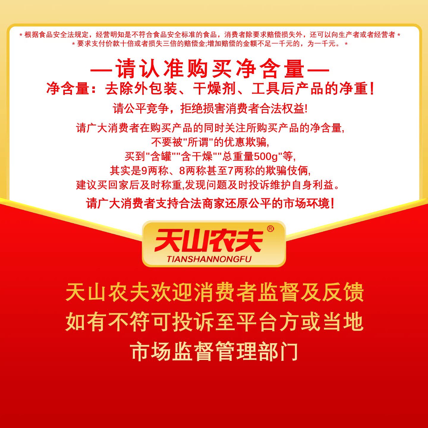 天山农夫原味无添加开心果2026新货散装批发坚果特产炒货大果零食