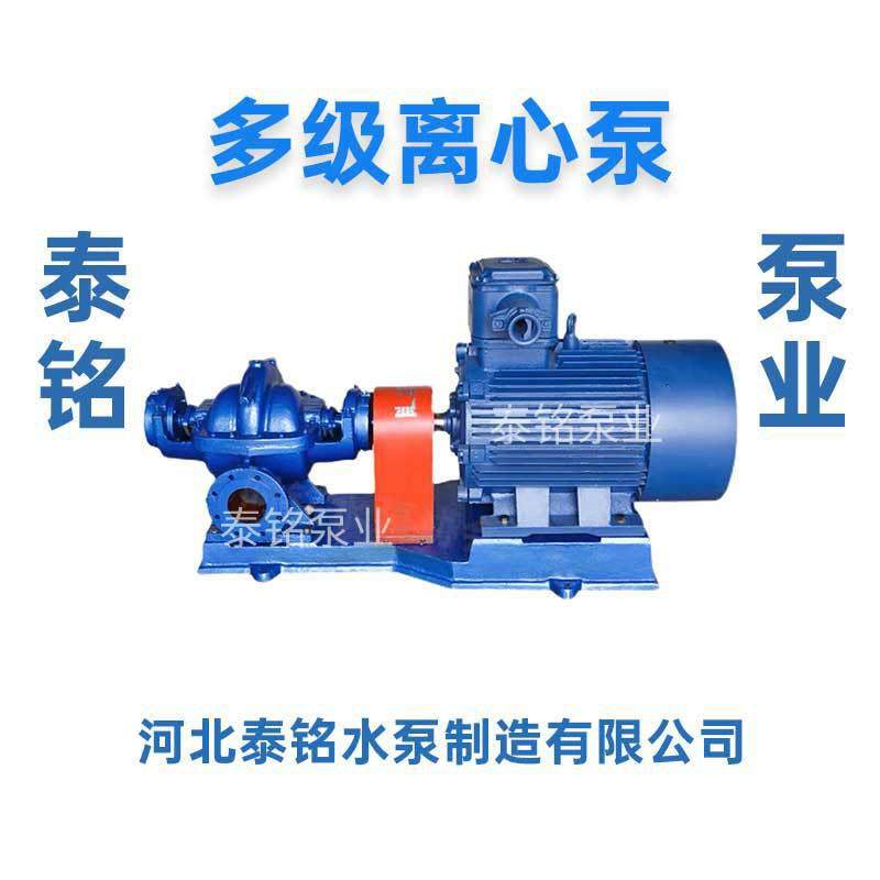 SH双吸离心泵高扬程大流量循环泵工业应用农业灌溉防汛排涝抽水泵,淘宝优惠券,粉丝福利购,淘宝优惠卷