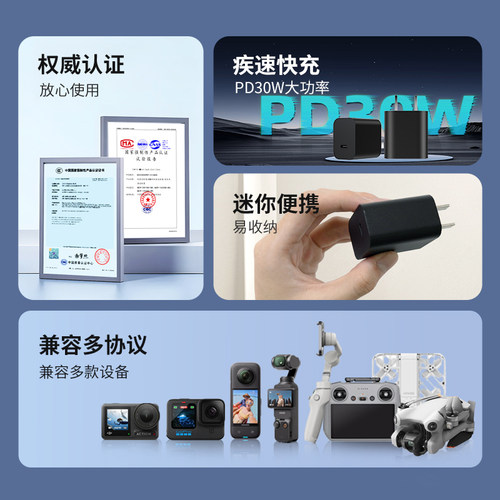 LKTOP30W充电器适用大疆Pocket3充电头Pocket4/Action6/5pro/4/Nano/luna影石Insta360运动相机USB-CPD快充头 - 图1