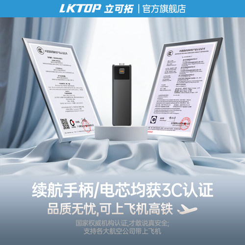 【国家3C认证】LKTOP立可拓适用DJI大疆Pocket3续航手柄Osmo Pocket3电池充电手柄5000mAh充电宝延长手柄配件 - 图0