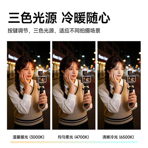 LKTOP立可拓适用DJI大疆action6/5pro/4/pocket3迷你便携补光灯磁吸快拆运动相机街拍套装vlog拍摄打光配件 - 图0