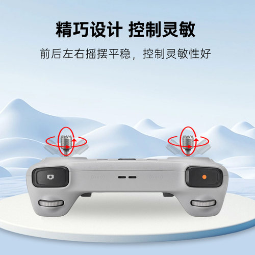 LKTOP立可拓适用大疆RC/RC2带屏遥控器摇杆Mini5Pro/御4Pro/御3/Air3/mini3/4pro/mini4k/Flip/neo无人机配件 - 图1
