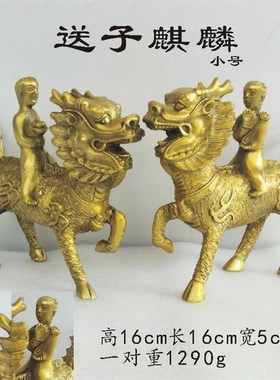 纯铜站式送子麒麟驮宝背书驼元宝黄铜一对童男童女铜摆Y件金色神