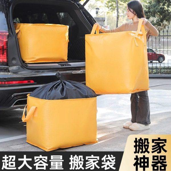 超大容量快递中转袋吨包袋搬家打包袋被子收纳袋防水防尘束口袋,淘宝优惠券,粉丝福利购,淘宝优惠卷