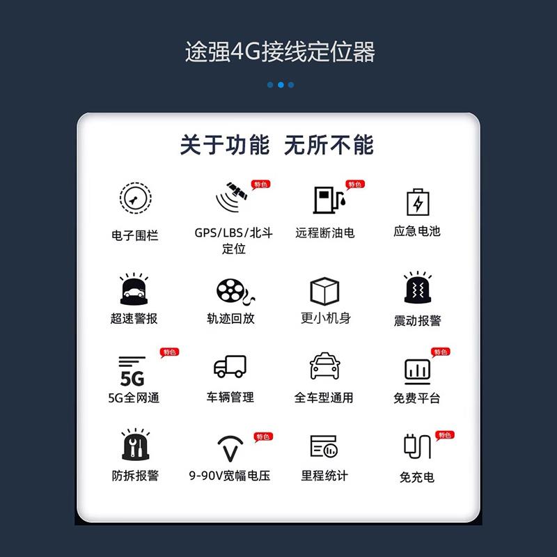 途强在线汽车gps定位器北斗卫星摩托车电瓶车接线防盗追踪定仪器 - 图1