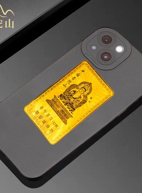 普陀山20e25本命年护身符蛇龙猴虎猪太岁化符普贤虚空藏菩萨平安