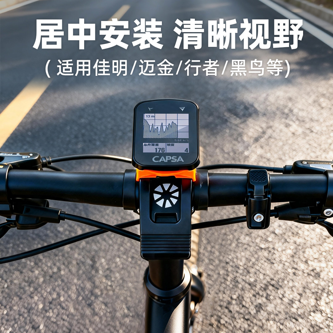 大行折叠车码表支架居中手机架通用快拆压盖多功能骑行运动相机架,淘宝优惠券,粉丝福利购,淘宝优惠卷