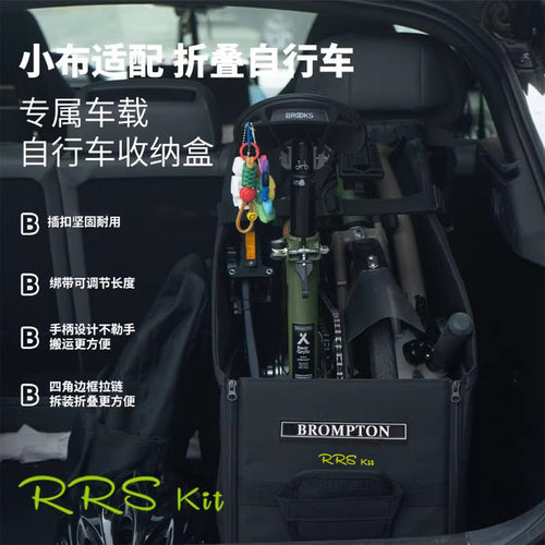 适用大行p8折叠自行车收纳箱小布D7后备箱折叠车收纳包16寸20寸-图0