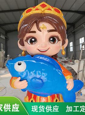 玻璃纤维卡通雕塑定制人物造型大型IP吉祥物户外公仔玩偶模型摆件