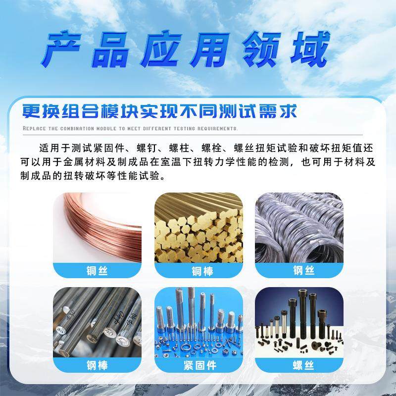 厂家直销线材螺栓扭力扭矩检测设备微机控制金属材料扭转试验机,淘宝优惠券,粉丝福利购,淘宝优惠卷