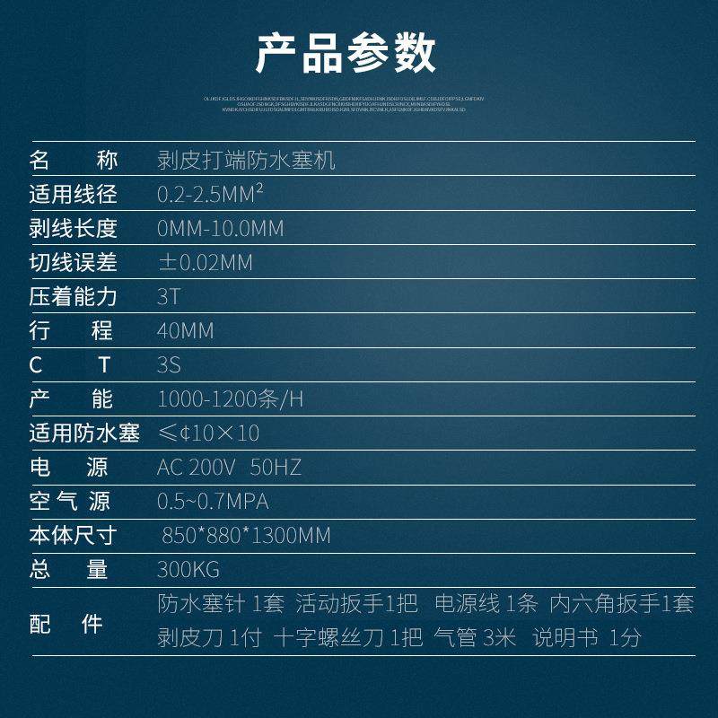 护套线剥皮打端配气动欧式精密模具半自动穿防水栓端子机线束,淘宝优惠券,粉丝福利购,淘宝优惠卷