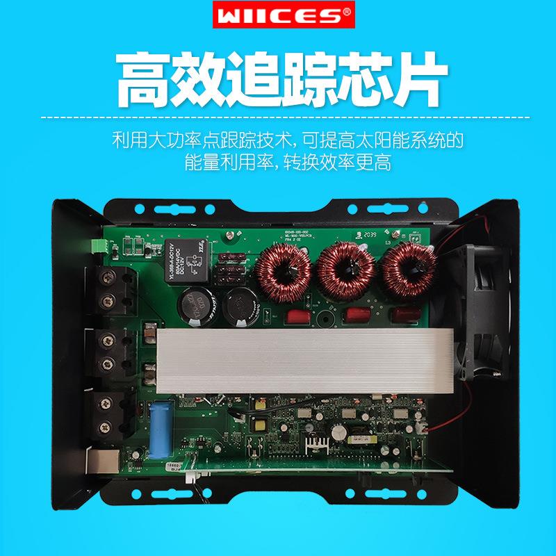 MPPT太阳能逆变控制器高转换效率96V60A100a光伏发电自动识别跟踪 - 图1