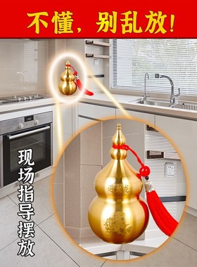 纯黄铜避火龙瓶子厨房西北角壁火龙和黄碎石葫芦碧必辟火龙瓶化解