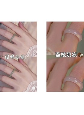 白茶清欢戒指荔i枝栋国风素圈2024新款古风青梅绿茶冷淡风玻璃指
