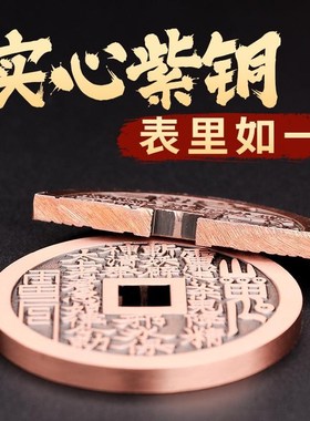 道家山鬼花钱吊坠真品紫红纯铜钱币项链三鬼平安八U卦护男身符挂