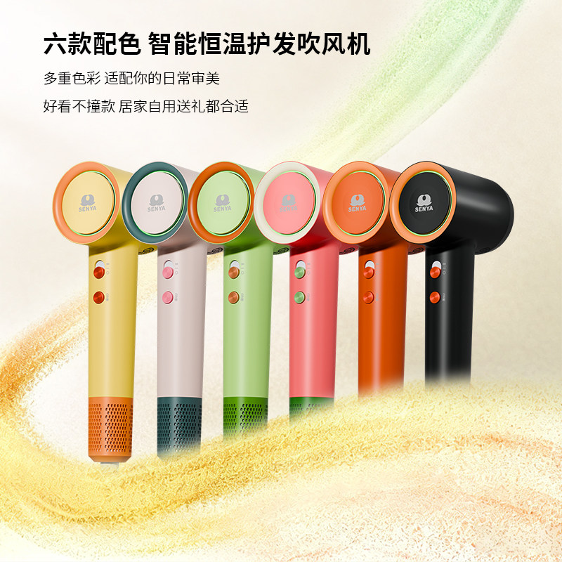 SENYA吹风机超高速负离子护发