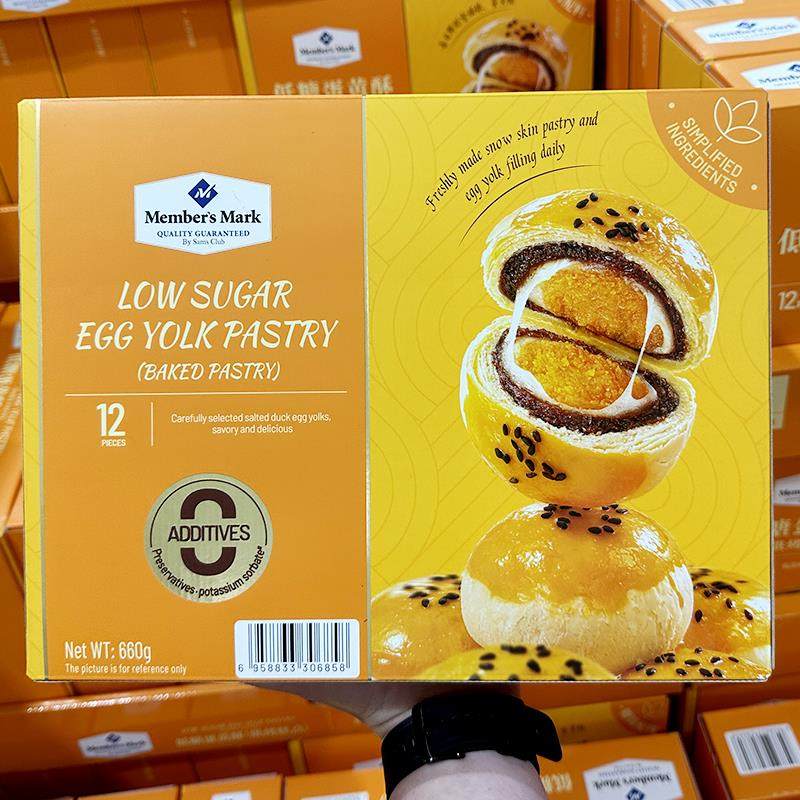 山姆会员代购 MM低糖蛋黄酥雪媚娘礼盒12粒单独包装 660g早餐蛋糕,淘宝优惠券,粉丝福利购,淘宝优惠卷