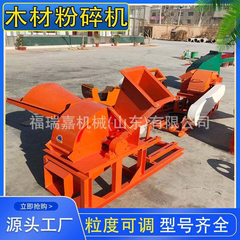 移动式木头破碎机木材边角料粉碎机果园碎枝机现货供应招,淘宝优惠券,粉丝福利购,淘宝优惠卷