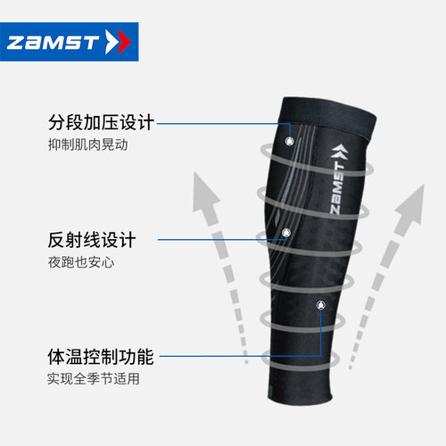 ZAMST/赞斯特运动护腿反光分段式加压护具小腿Pressione Calf - 图1