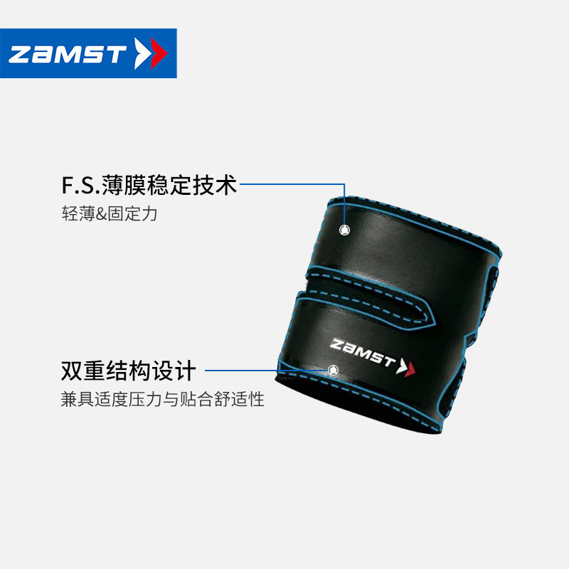 ZAMST/赞斯特运动护腕飞斯特羽毛球网球轻薄护手腕FILMISTA WRIST,淘宝优惠券,粉丝福利购,淘宝优惠卷
