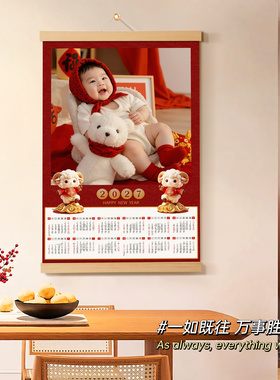 2027羊年日历挂轴照片定制