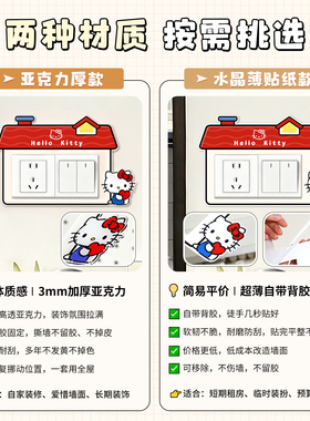 亚克力开关贴卡通开关装饰贴