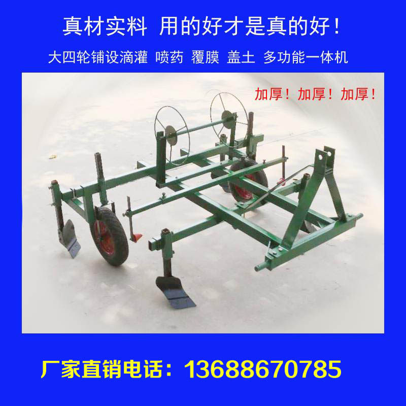 农用地膜机 小四轮拖拉机铺膜机 大四轮地膜覆盖机调宽盖地膜机,淘宝优惠券,粉丝福利购,淘宝优惠卷