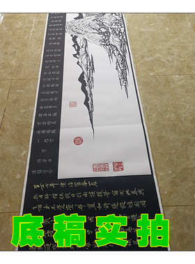 手工刻纸图案富春山居图全卷打印底稿剪纸图样整张打印拼接