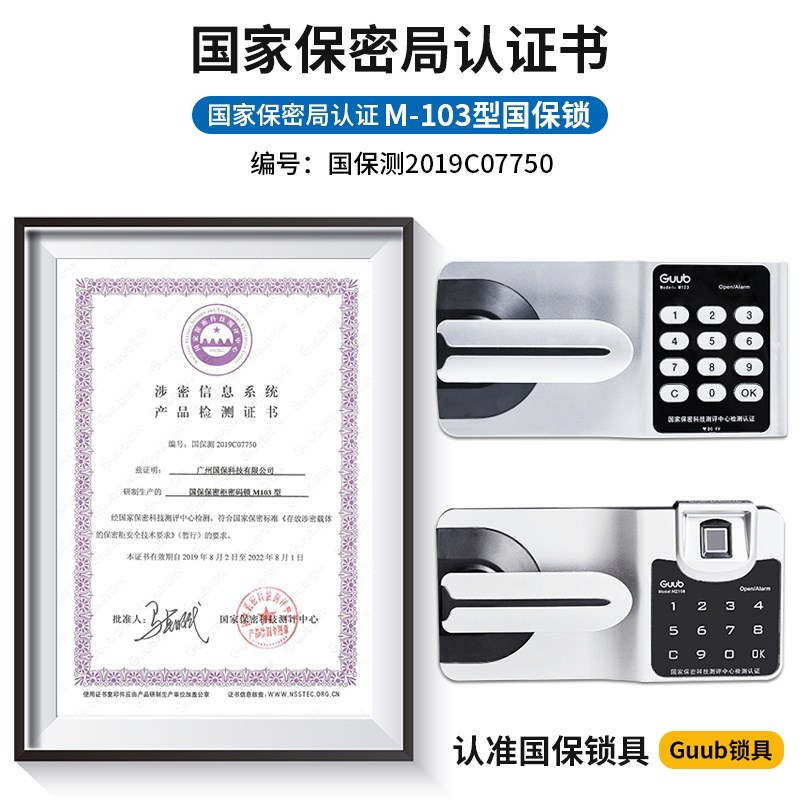 Electronic safe password lock thickened iron safe office case cabinet information cabinet file cabinet fingerprint lock