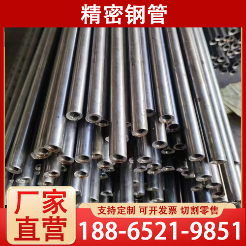 2#号无缝精密钢管mn小口径Q精拉合金厚薄壁空心圆管零切 - 图1