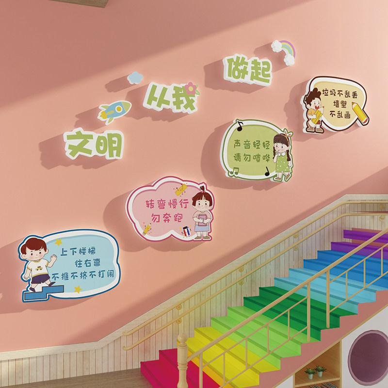 幼儿园文明礼仪墙环创文化题墙楼梯墙面布置装饰成品环境材料,淘宝优惠券,粉丝福利购,淘宝优惠卷