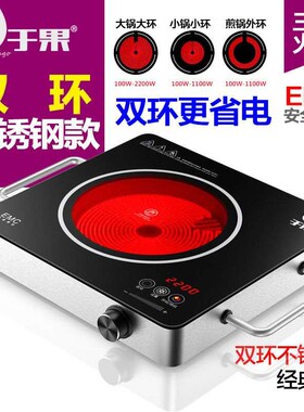 技术电陶炉大功率电磁炉煮茶炉光波炉电热炉烧烤炉火锅炉