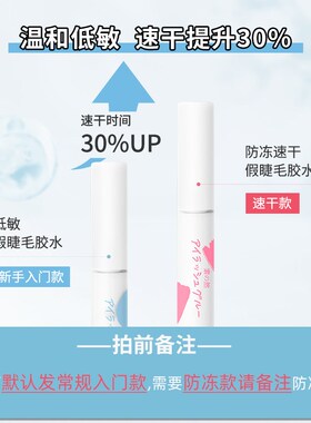 素之然假睫毛胶水速干眼皮卸素质然素然送镊子