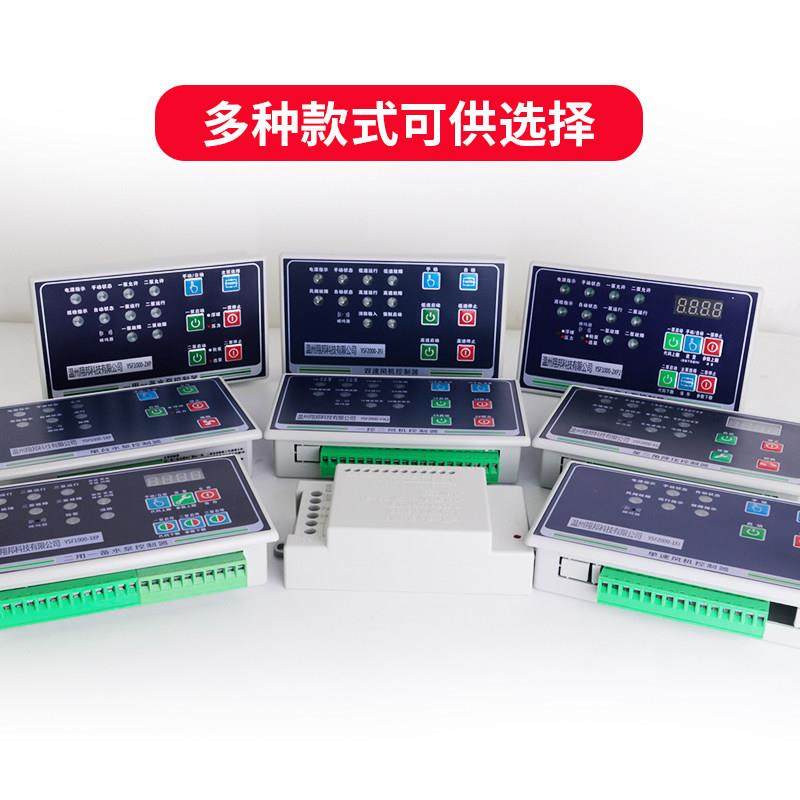 智能水泵控制器单速单台双速风机面板一用一备控二星三角降压启动,淘宝优惠券,粉丝福利购,淘宝优惠卷