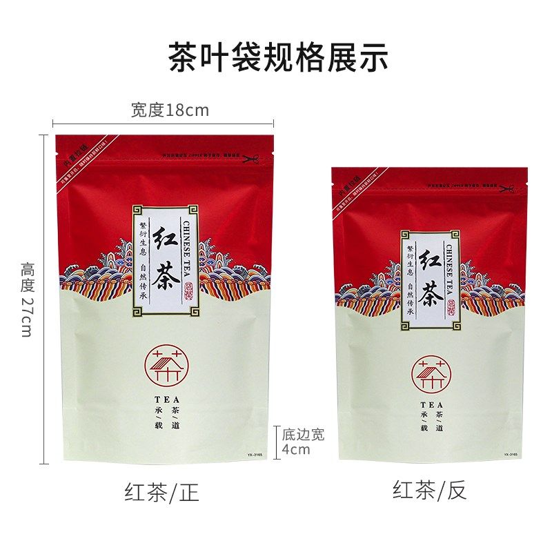 茶叶红茶铝箔自封包装拉链袋散茶半斤装金骏眉正山小种密封储存袋,淘宝优惠券,粉丝福利购,淘宝优惠卷