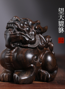 天然黑丝沉香招财貔貅木雕文玩客厅装饰复古风古典工艺品