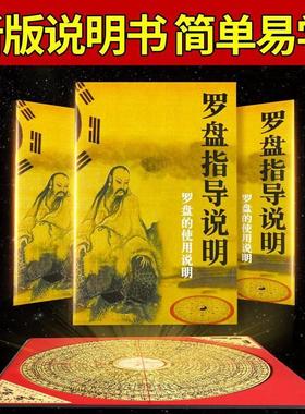 罗盘高精度专业纯铜综合指南针三元三合盘小八卦盘测量摆件送礼