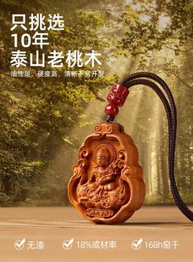 2025属蛇本命年真桃木挂件普贤菩萨平安女士本命佛生肖吊坠
