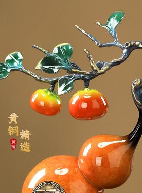 柿柿如意铜葫芦摆件客厅轻奢高端高级玄关装饰品高档开业乔迁礼物