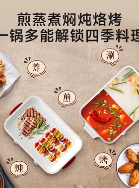 maxwell涮烤蒸炒煎多功能料理锅