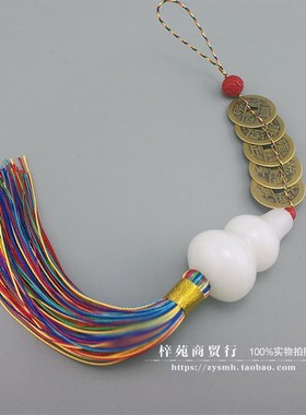 五帝钱真品纯铜随身携带古钱币六帝压门槛门对门白玉葫芦铜钱挂件
