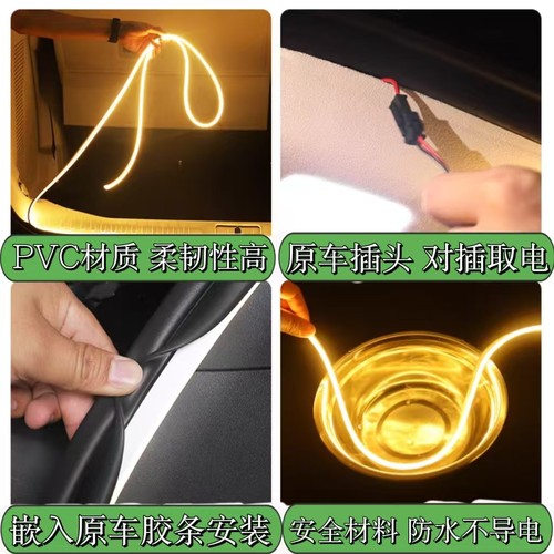 全新魏牌高山789专用后备箱照明灯带汽车尾箱改装氛围灯装饰用品 - 图3