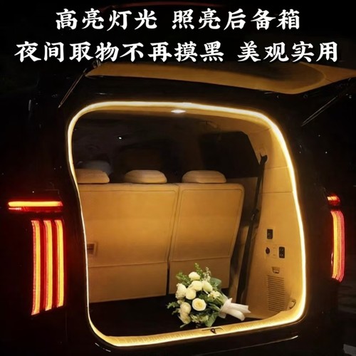 全新魏牌高山789专用后备箱照明灯带汽车尾箱改装氛围灯装饰用品 - 图1
