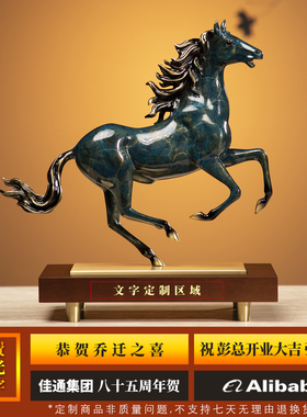 百器马到成功铜摆件送领导