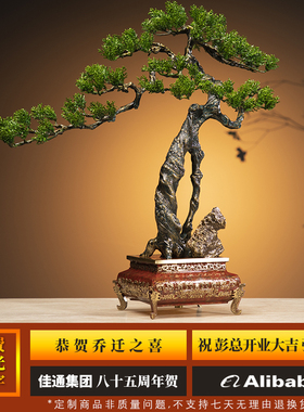 黄铜禅意迎客松摆件乔迁开业礼品
