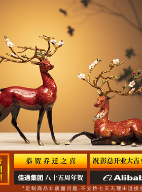 大漆鹿鸣梅韵铜鹿摆件