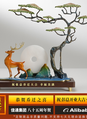 黄铜迎客松鹿平安扣摆件